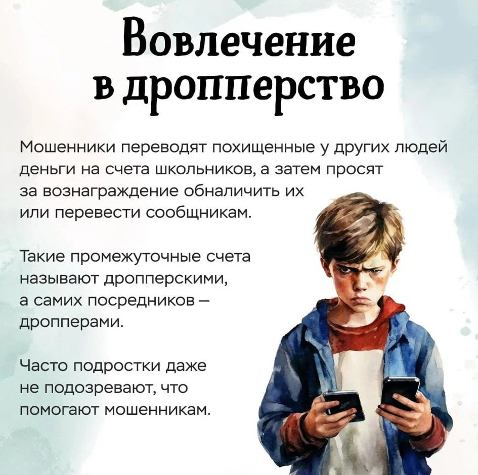 Осторожно мошенники!!!.