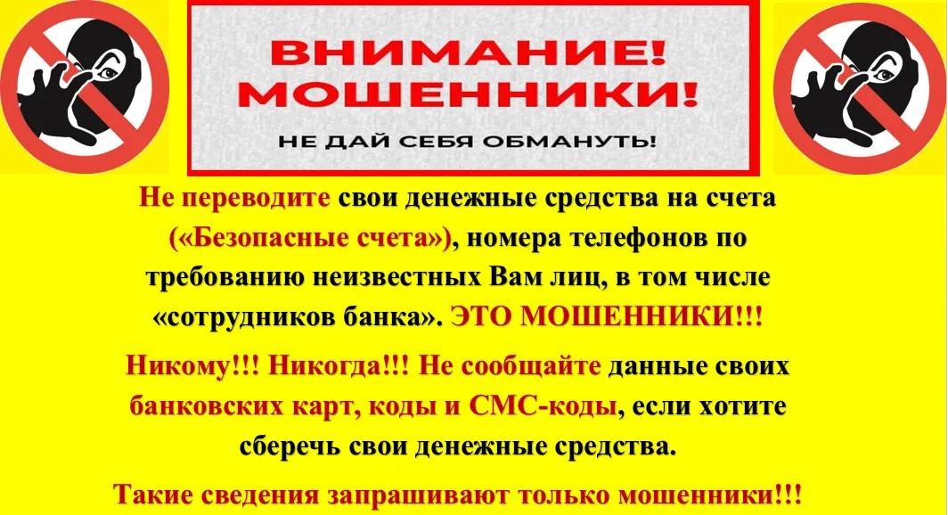 Управление по надзору за следствием, дознанием и оперативно-розыскной деятельностью прокуратуры Омской области предупреждает!!!.